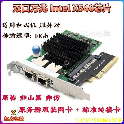 天極TJ百貨[cod]intel x540 i350-t4雙口萬兆PCIe網卡 四口千兆 臺式機 服務器