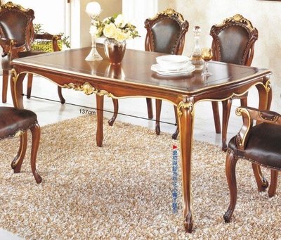 奧爵5.3尺法式胡桃金邊餐桌 桃花心木雕刻實木餐桌