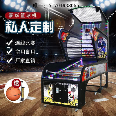 電玩設備兒童籃球機投籃機豪華成人室內電子投幣折疊籃球游戲機電玩城設備遊戲機