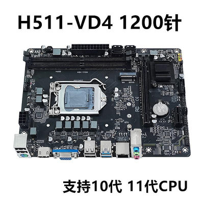 電腦主板全新H510M電腦10代DDR4主板1200針11代主板支持i3-10100 i5-11400