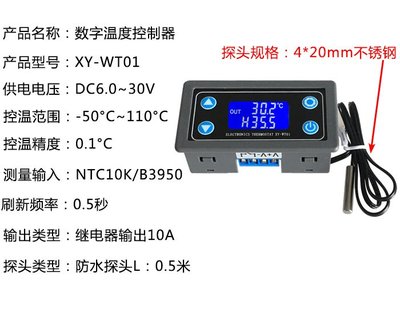XY-WT01數位溫控器高精度數顯溫度控制器模塊制冷加熱