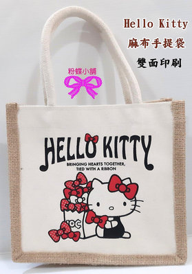 【粉蝶小舖】現貨/Hello Kitty 麻布手提袋/雙面印刷/全新