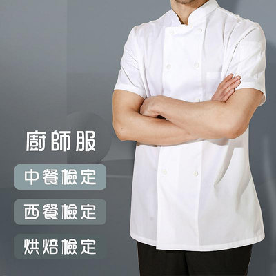 中餐廚師服 廚師網帽 半身白圍裙  烘焙工具