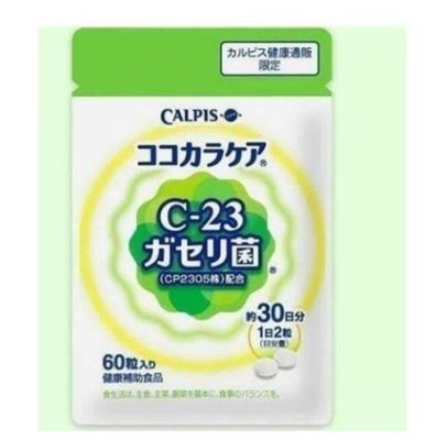 【热销】CP2305 Calpis可爾必思可欣可雅新包裝C-23乳酸菌 CP2305乳酸菌60粒入