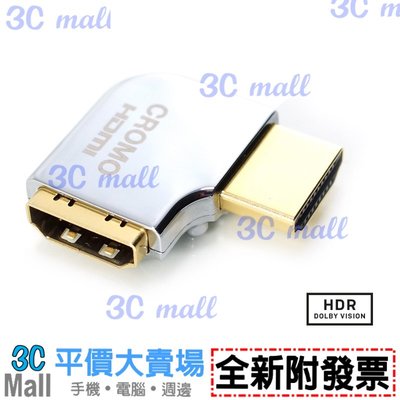 【全新附發票】LINDY 林帝 HDMI 2.0 鋅合金鍍金轉向頭-A公對A母90度水平向右/向左41507/41508