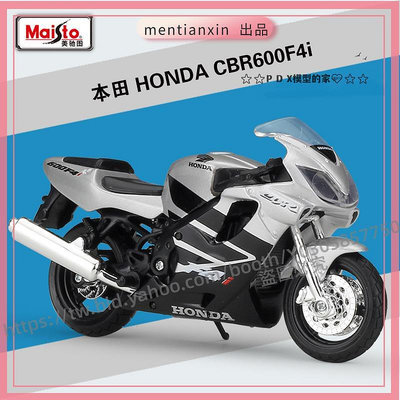 P D X模型 1:18 本田HONDA CBR 600F4i摩托車仿真合金模型重機模型 摩托車 重機 重型機車 合金車模型 機車模型