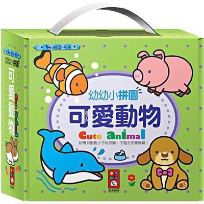 佳佳玩具 --- 可愛動物-幼幼小拼圖 風車圖書【30382798】