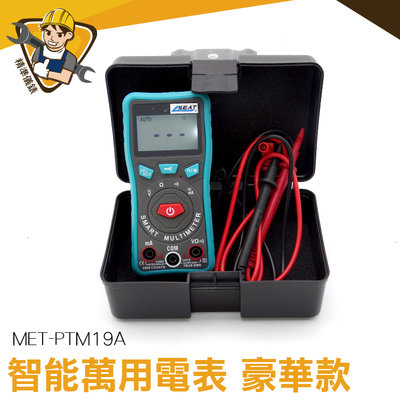 【精準儀錶】數位電錶 高精度 數位萬能表 MET-PTM19A 交直流電流 附錶筆 NCV
