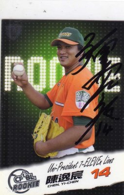 2011 CPBL 中華職棒 年度球員卡 新人卡 rookie 統一獅 陳逸宸 親筆簽名卡 164