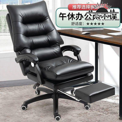 老板椅可躺辦公室真皮午休商務電腦椅家用電動 辦公椅舒適久坐-東方名居