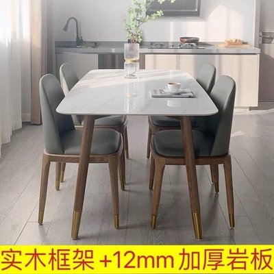 亮光巖板餐桌椅組合現代簡約輕奢餐桌餐椅小戶型家用飯桌長方形桌