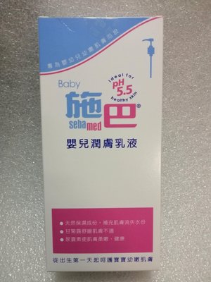Sebamed 施巴5.5 嬰兒潤膚乳液 400ML