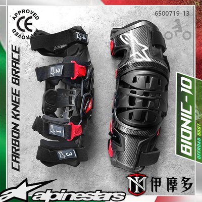 伊摩多※ALPINESTARS 機械腳組Bionic 10 KNEE Brace護膝加強防護輕量化越野護具十字韌帶 黑紅