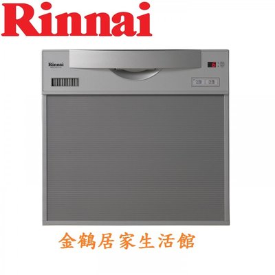 可議價【金鶴居家生活館】 RKW-C401(A)-SV-TR含基本安裝 日本進口 洗碗機 4段清洗流程  (五人份碗盤)