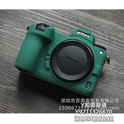 相機皮套適用尼康Z7II 二代相機套Z7 2硅膠套荔枝紋nikon Z6 ii便攜保護套定制