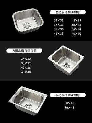 304不銹鋼水槽單槽廚房洗菜盆洗碗池小戶型陽臺迷你洗衣盆洗手盆