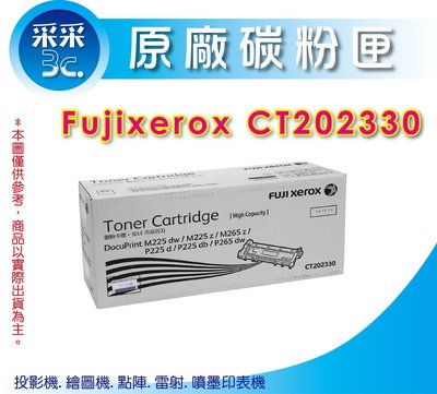 【2支直購+采采3C】FujiXerox 富士全錄 CT202330 原廠碳粉匣 M225dw/M225z