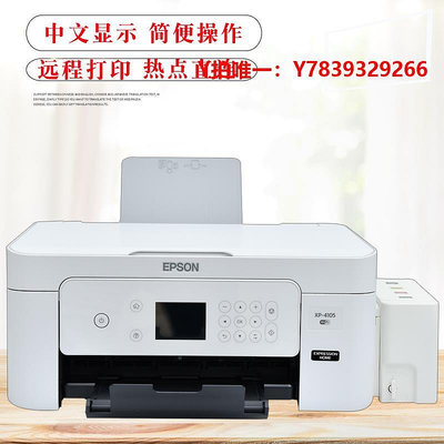 傳真機愛普生XP4105雙面打印復印掃描一體機手機照片學生家用打印機