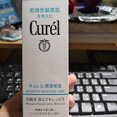 Curel珂潤浸潤保濕化妝水III(潤澤型)
