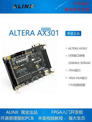 眾信優品 黑金ALTERA開發板FPGA學習板AX301學生版NIOS實驗EP4CE6教學儀器KF1293