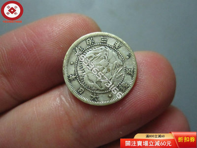 傳世美品--明治三年五錢 銀幣 古幣 收藏幣 評級幣【錢幣收藏】14543