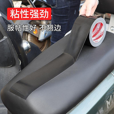補丁貼電動車坐墊修補貼皮革黑色沙發座椅子皮貼自粘補洞修復神器