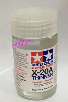 JCT 模型工具、週邊—X-20A 81030 46ml 水性漆 壓克力漆溶劑 模型漆溶劑 稀釋液
