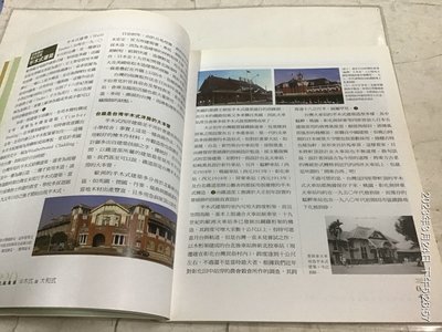 古書善本 民國90年 20世紀台灣建築 李乾朗著 大本圖文