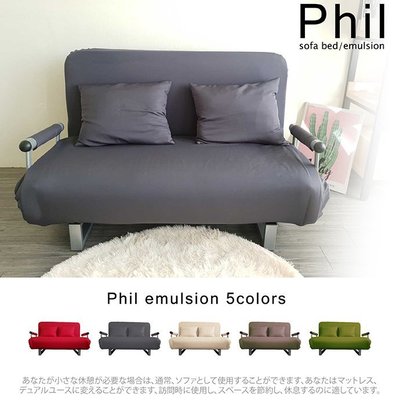 【BNS＆振興優選】Phil 菲爾特仕版2cm乳膠多段式摺疊沙發床( 雙人座 ) ~ 躺椅/沙發床/沙發