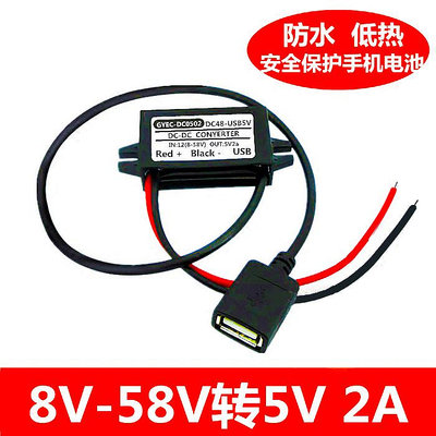 包郵車載充電器 48V36V24V12v轉5v2A雙usb接汽車摩托車手機充電