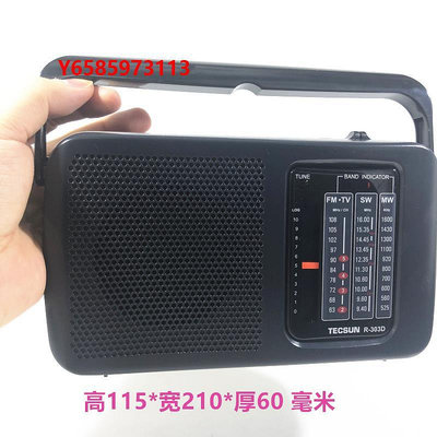 收音機Tecsun/德生 R-303D調頻中波短波電視伴音收音機可手提老人機旋鈕