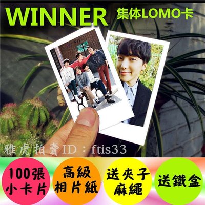 【預購】WINNER集體寫真100張lomo卡小照片韓國明星周邊姜勝允南泰鉉紀念 生日禮物kp056