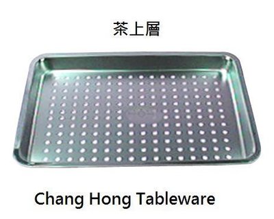 *~長鴻餐具~*[台灣製]大茶不鏽鋼方盤/白鐵盤/茶盤/自助餐盤/瀝水盤 (洞)02710404