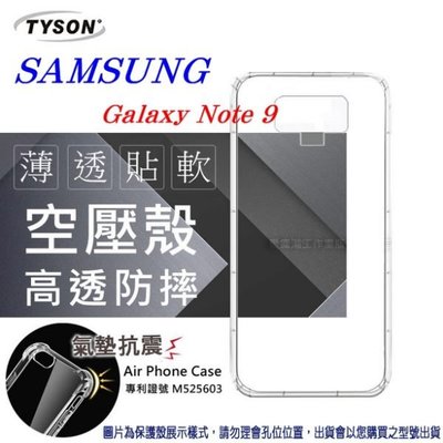 【愛瘋潮】免運 現貨 Samsung Galaxy Note 9 高透空壓殼 防摔殼 氣墊殼 軟殼 手機殼