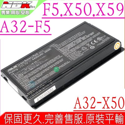 ASUS F5 A32-F5 電池 (原廠) 華碩 A32-X50 F5R-1A F5M F5RI F5VL X50R