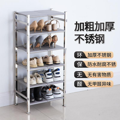 不銹鋼鞋架層高可調節加厚加粗金屬置物架家用鞋櫃簡易架自由調整