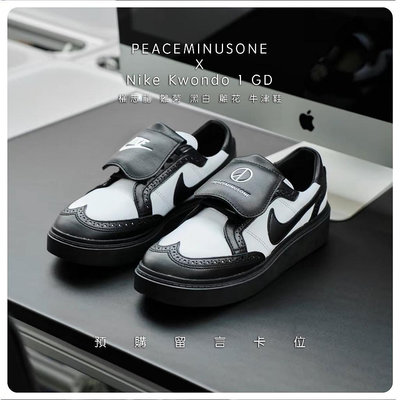 【逢甲 FUZZY】PEACEMINUSONE x Nike Kwondo 1 GD 權志龍 聯名 DH2482-101