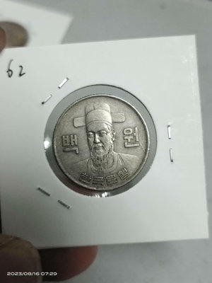 【二手】 X1062 韓國1973年1，早期年份貴2127 錢幣 硬幣 紀念幣【明月軒】
