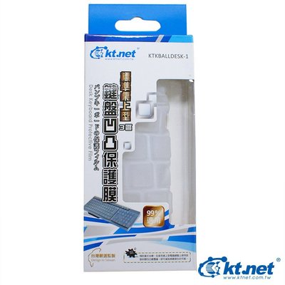 ktnet 標準桌上型 3區鍵盤凹凸保護膜