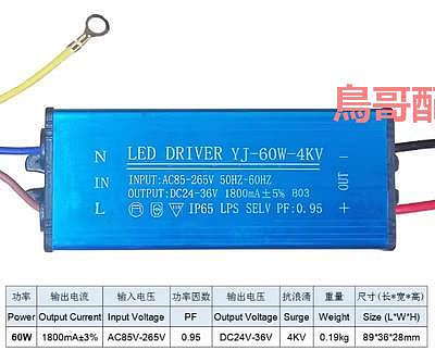 led路燈配件防雷防水電源整流器驅動器穩壓模塊36V變壓器30W40瓦