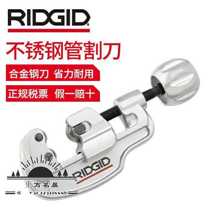 美國里奇RIDGID35S管剪刀管子割刀器刀片不銹鋼管銅小手動工具65S-東方名居
