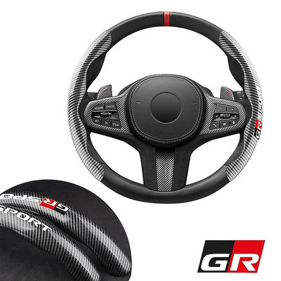 汽車碳纖維方向盤套 Gr Sport 豐田 卡夢方向盤助力保護套 Toyota-極致車品店