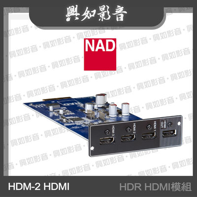 【興如】NAD HDM-2 HDMI Module - 4K HDR HDMI模組 另售 MDC2 BluOS D
