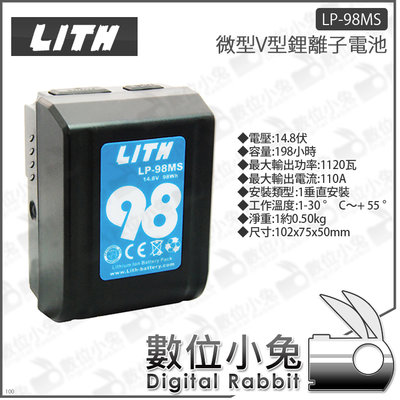 數位小兔【LITH LP-98MS 手掌型 V-mount 電池】V-Lock 電池 V掛電池 USB輸出 V型