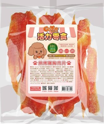 【愛狗生活館】GooToe 活力零食 新上市CL量販包 烘烤雞胸肉片(355g)