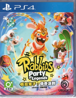 PS4遊戲 瘋狂兔子 傳奇派對 Rabbids Party Legends 中文版【板橋魔力】
