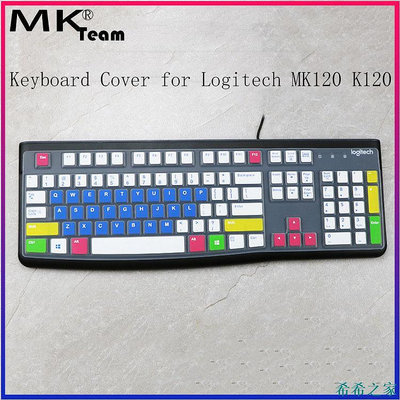 熱賣 羅技 Logitech MK120 K120 電腦防塵罩膜的防水矽膠桌面鍵盤蓋保護皮膚新品 促銷