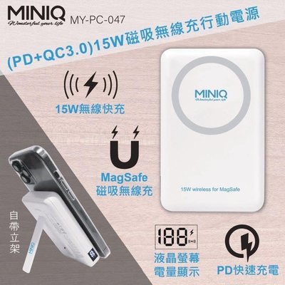 魔力強【MiniQ MagSafe 15W磁吸無線充行動電源】無線充電 可同時充三台設備 自帶立架方便使用 MIT台灣製