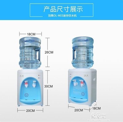 [精品]220V 迷你型飲水機臺式冷熱家用小型桌面辦公室節能卡通飲水器送小水桶.促銷 正品 現貨