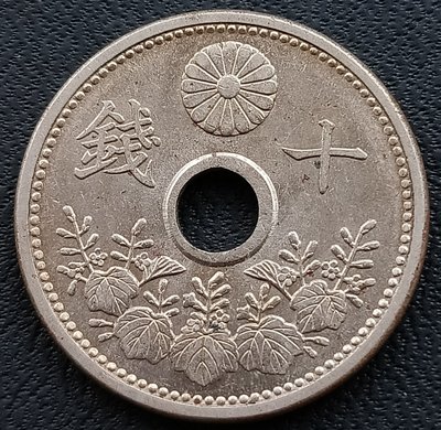 日本    十錢        大正十四年(1925年)     鎳幣    2255